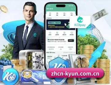开云体育官网 APP 深度功能 | kaiyun